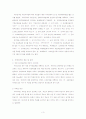 [사회과학] [행정학A+] 지방선거 의의,절차와 정당개입의 순기능과 역기능 및 외국사례 분석 4페이지