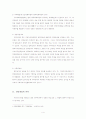 [사회과학] [행정학A+] 지방선거 의의,절차와 정당개입의 순기능과 역기능 및 외국사례 분석 5페이지