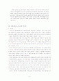[사회과학] [행정학A+] 지방선거 의의,절차와 정당개입의 순기능과 역기능 및 외국사례 분석 6페이지