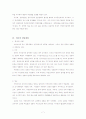 [사회과학] [행정학A+] 지방선거 의의,절차와 정당개입의 순기능과 역기능 및 외국사례 분석 8페이지