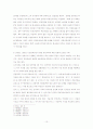 [사회과학] [행정학A+] 지방선거 의의,절차와 정당개입의 순기능과 역기능 및 외국사례 분석 11페이지