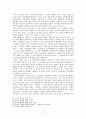 삼한사회 소도의 형성과 변천 7페이지