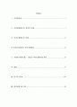 [지방행정/행정학A+] 주민참정제도 및 주민소환제도의 이해와 국내추진사례에 대해서 2페이지