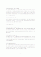 [지방행정/행정학A+] 주민참정제도 및 주민소환제도의 이해와 국내추진사례에 대해서 11페이지