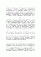 조선중기의 정치운영방식과 이조전랑의 역할 4페이지