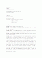 [봉사활동/사회복지론A+]익산시 장애인 종합복지관 기관탐방 레포트 2페이지