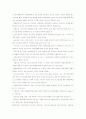 [봉사활동/사회복지론A+]익산시 장애인 종합복지관 기관탐방 레포트 3페이지