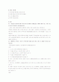 [봉사활동/사회복지론A+]익산시 장애인 종합복지관 기관탐방 레포트 8페이지