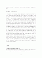 [지적재산권A+] 디지털시대의 지적재산권 개념과 필요성고찰 및 정보공유 교육적대안방안 사례 고찰 7페이지