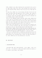 [지적재산권A+] 디지털시대의 지적재산권 개념과 필요성고찰 및 정보공유 교육적대안방안 사례 고찰 10페이지