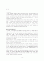 [지적재산권A+] 디지털시대의 지적재산권 개념과 필요성고찰 및 정보공유 교육적대안방안 사례 고찰 15페이지
