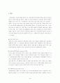 [지적재산권A+] 디지털시대의 지적재산권 개념과 필요성고찰 및 정보공유 교육적대안방안 사례 고찰 18페이지