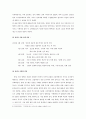[정치외교A+] 천안문사태 이후의 중국과 중국의 민주화 전망 5페이지