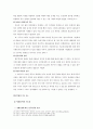 [정치외교A+] 천안문사태 이후의 중국과 중국의 민주화 전망 10페이지