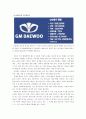 자동차 산업의 위기와 성공 4페이지