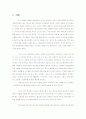 [언론정보/사회조사방법론A+] 유명인의 사회적사안에 대한 의사표명이 일반인 의사결정에 미치는 영향 조사 2페이지