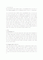 [언론정보/사회조사방법론A+] 유명인의 사회적사안에 대한 의사표명이 일반인 의사결정에 미치는 영향 조사 5페이지