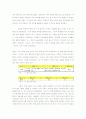[언론정보/사회조사방법론A+] 유명인의 사회적사안에 대한 의사표명이 일반인 의사결정에 미치는 영향 조사 7페이지