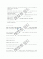 [유통관리/생산관리A+] 현대자동차 SCM전략 (공급사슬관리) 및 유통관리전략 분석 11페이지