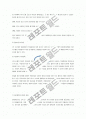 [유통관리/생산관리A+] 현대자동차 SCM전략 (공급사슬관리) 및 유통관리전략 분석 12페이지