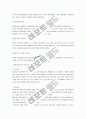 [유통관리/생산관리A+] 현대자동차 SCM전략 (공급사슬관리) 및 유통관리전략 분석 13페이지