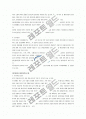 [유통관리/생산관리A+] 현대자동차 SCM전략 (공급사슬관리) 및 유통관리전략 분석 14페이지