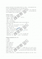 [유통관리/생산관리A+] 현대자동차 SCM전략 (공급사슬관리) 및 유통관리전략 분석 16페이지