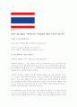 태국 여행 4박 5일 일정 - 관광지소개, 여행계획 2페이지
