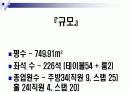 [외식경영A+] 씨푸드 부페 레스토랑 FISHERS MARKET` 외식산업 사례 분석 6페이지
