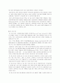 탄소시장과 탄소펀드 3페이지