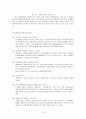 [국제기구]United Nations Volunteers (국제연합봉사단) 연구조사 보고서 13페이지