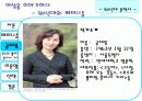 [한국현대문학사A+] 페미니즘문학 사회적 배경과 공지영 무소의 뿔처럼 혼자서 가라 ,이문열 선택 작품분석 5페이지