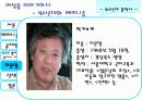 [한국현대문학사A+] 페미니즘문학 사회적 배경과 공지영 무소의 뿔처럼 혼자서 가라 ,이문열 선택 작품분석 7페이지