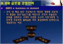 [경영학/경영전략A+] IBM 다국적기업 기업소개와 조직문화분석 및 IBM 국제경영전략 및 향후 전망 분석 16페이지