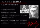 [프랑스문학A+] 사르트르(Jean Paul Sartre)의 실존주의와 작품분석 및 그의 삶 속의 자유와 존재 분석 3페이지