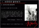 [프랑스문학A+] 사르트르(Jean Paul Sartre)의 실존주의와 작품분석 및 그의 삶 속의 자유와 존재 분석 4페이지