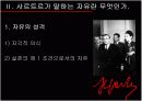 [프랑스문학A+] 사르트르(Jean Paul Sartre)의 실존주의와 작품분석 및 그의 삶 속의 자유와 존재 분석 5페이지