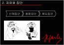 [프랑스문학A+] 사르트르(Jean Paul Sartre)의 실존주의와 작품분석 및 그의 삶 속의 자유와 존재 분석 7페이지