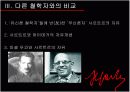 [프랑스문학A+] 사르트르(Jean Paul Sartre)의 실존주의와 작품분석 및 그의 삶 속의 자유와 존재 분석 10페이지