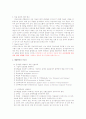 [전자투표A+] 전자투표(E-Voting)의 한계와 가능성 12페이지