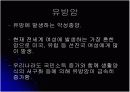 [인체와생리A+] 유방암 종류와 원인,증상 및 치료방법과 통계자료 분석 4페이지