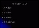 [인체와생리A+] 유방암 종류와 원인,증상 및 치료방법과 통계자료 분석 14페이지