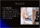 [인체와생리A+] 유방암 종류와 원인,증상 및 치료방법과 통계자료 분석 16페이지
