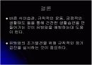 [인체와생리A+] 유방암 종류와 원인,증상 및 치료방법과 통계자료 분석 29페이지