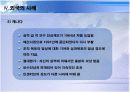 [행정학/인사행정A+]공무원 보수제도 현황과 성과급 도입목적 및 해외사례를 통한 성과급 개선방안 12페이지