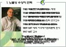  [오존층A+] 오존층관련 노벨상 수상자 소개 및 오존층 정의와 특징,관련이론 3페이지