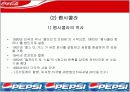 [경영학마케팅A+] 코카콜라와 펩시콜라의 마케팅전략 비교와 swot/stp/4p 분석 및 향후전략 제시 6페이지