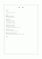 동북공정의 추진배경 및 중국의 고구려사 왜곡 주장 및 반박사례와 역사왜곡에 대한 대응방안  2페이지