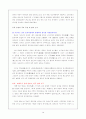 동북공정의 추진배경 및 중국의 고구려사 왜곡 주장 및 반박사례와 역사왜곡에 대한 대응방안  10페이지