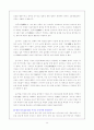 동북공정의 추진배경 및 중국의 고구려사 왜곡 주장 및 반박사례와 역사왜곡에 대한 대응방안  11페이지